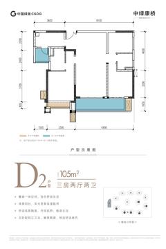 中绿熙园1期3室2厅2卫105.00平户型