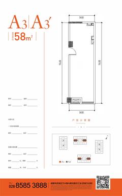 珑熙中心1期58.00平户型