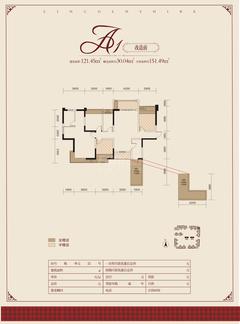 林肯郡2室2厅2卫121.45平户型