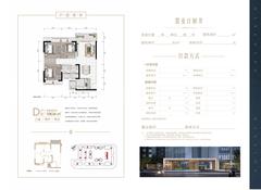 瀚城丽都1期3室2厅2卫109.81平户型