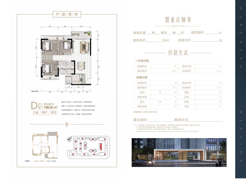 D户型