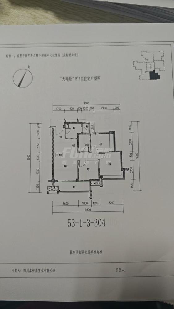 53栋B4型