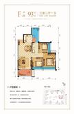 绿洲金座3室2厅1卫93.00平户型