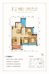 绿洲金座 3室2厅1卫 93.00平米