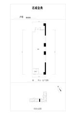 名城金典111商铺