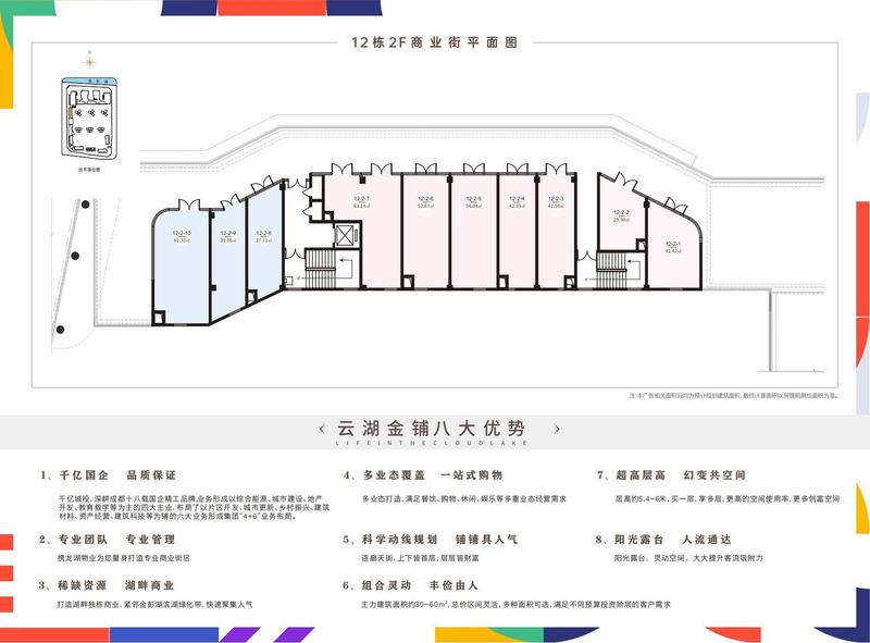 12号楼二层