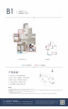 水岸雅居2室2厅1卫67.00平户型