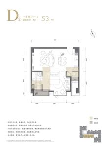 天越大厦1室2厅1卫53.01平户型