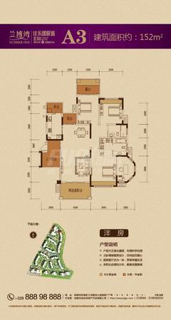 佳乐国际城2期3室2厅2卫155.00平户型