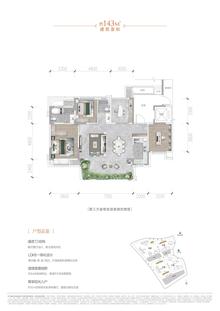 绛溪里｜澜岸 1期3室2厅3卫143.00平户型