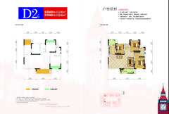 和裕.印象1期3室2厅2卫112.80平户型