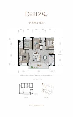 保利逸都和府二批次4室1厅2卫128.00平户型