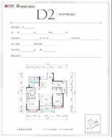 京汉新城·悦隽风华1期3室2厅2卫114.00平户型