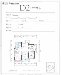 京汉新城·悦隽风华1期3室2厅2卫114.00平户型