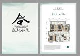 成都合院之学院壹品 3室2厅2卫 119.00平米