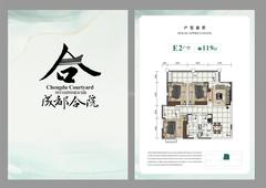 成都合院之学院壹品3室2厅2卫119.00平户型
