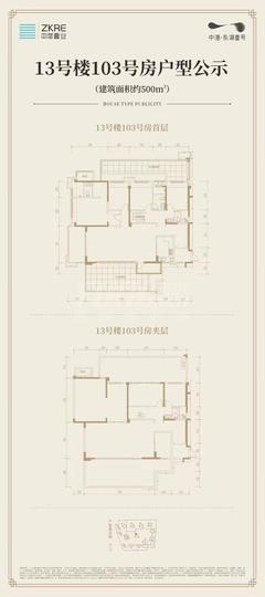 中港上和御府8室3厅4卫500.45平户型