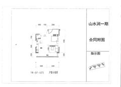 山水涧1期1室1厅1卫89.60平户型