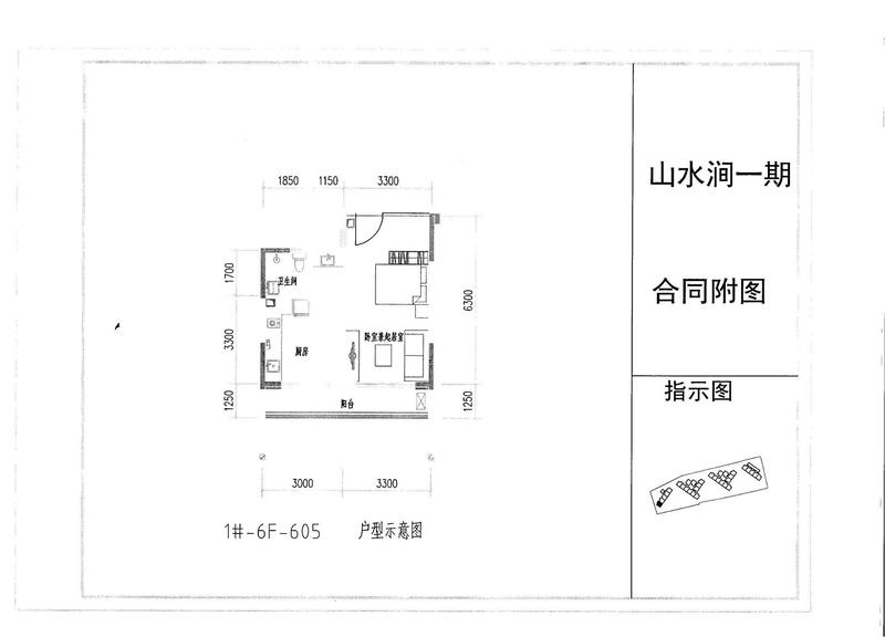 B户型605