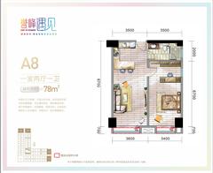 誉峰3期78.00平户型
