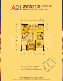 蓝光幸福满庭2室2厅1卫46.00平户型
