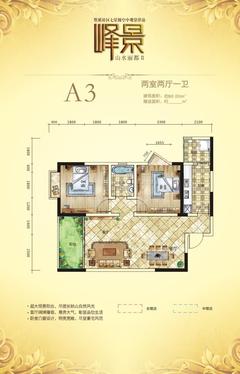 水都新城2室2厅1卫89.51平户型