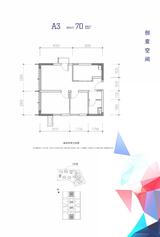 光与城1期  70.00平米