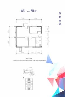 光与城1期70.00平户型