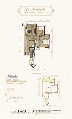 嘉祥瑞庭南城2室2厅1卫77.09平户型