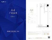 天宸原著1期38.00平户型