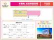 华星•财富广场1期782.51平户型