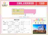 华星•财富广场1期  782.51平米