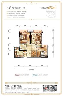 中海熙苑2期2室2厅1卫74.68平户型