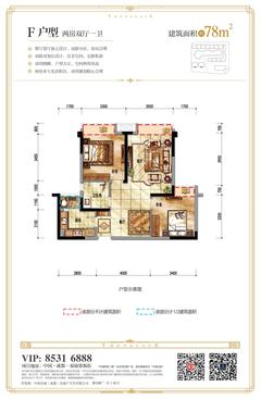 中海熙苑2期2室2厅1卫74.68平户型