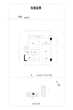 名城金典1室2厅1卫57.05平户型