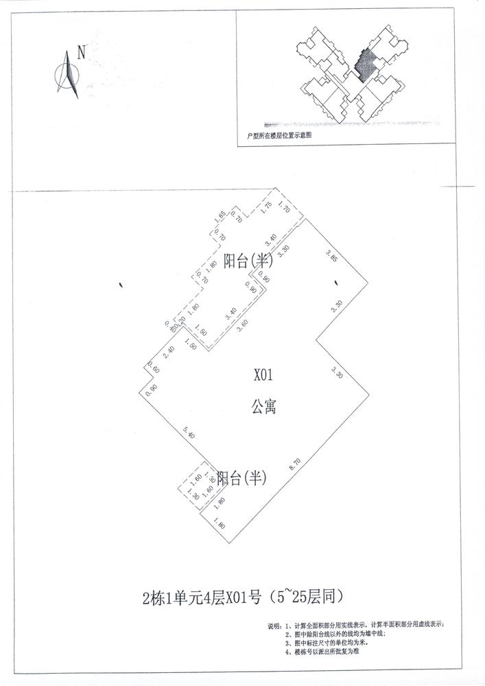 C区2#012