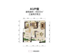 旺旺商业广场3室2厅2卫103.00平户型