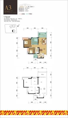 鹏发绿岛3室2厅1卫89.10平户型