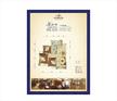 中铁丽景书香3期3室2厅1卫75.29平户型