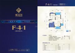 博海城2期1室2厅1卫69.00平户型