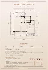 华熙艺术村颐都 3室2厅2卫 112.00平米