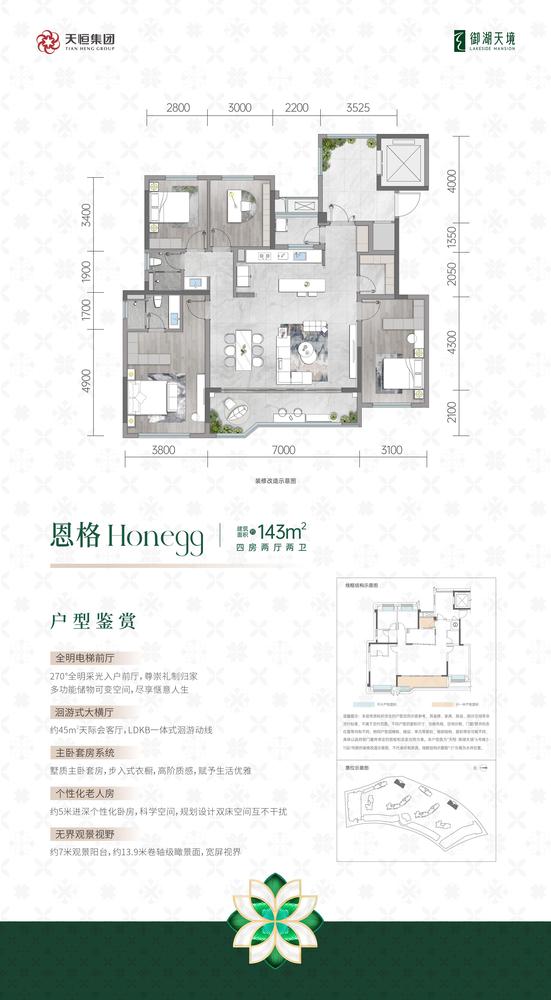 恩格
