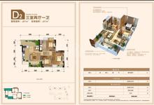 佳兆业西城广场3室2厅1卫81.00平户型