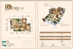 佳兆业西城广场3室2厅1卫81.00平户型