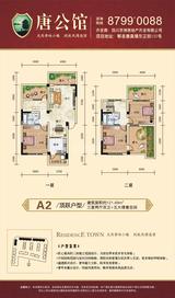 唐公馆 1室 118.00平米