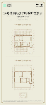 东湖壹号14#103