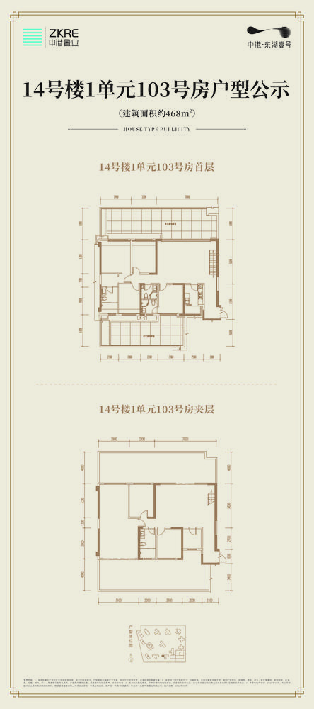 东湖壹号14#103