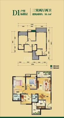 泰信东院3室2厅2卫98.40平户型