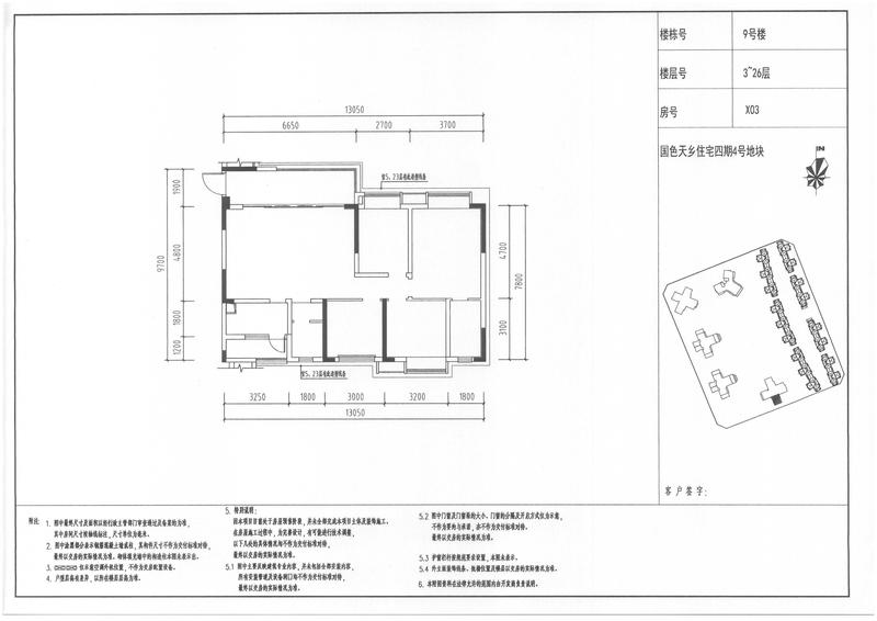9-户型图-3