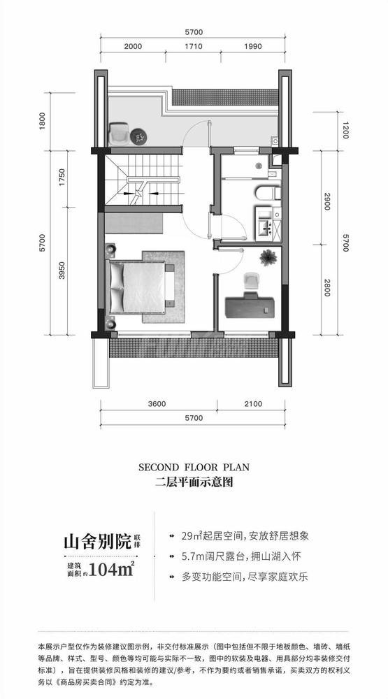 山舍别院<联排>